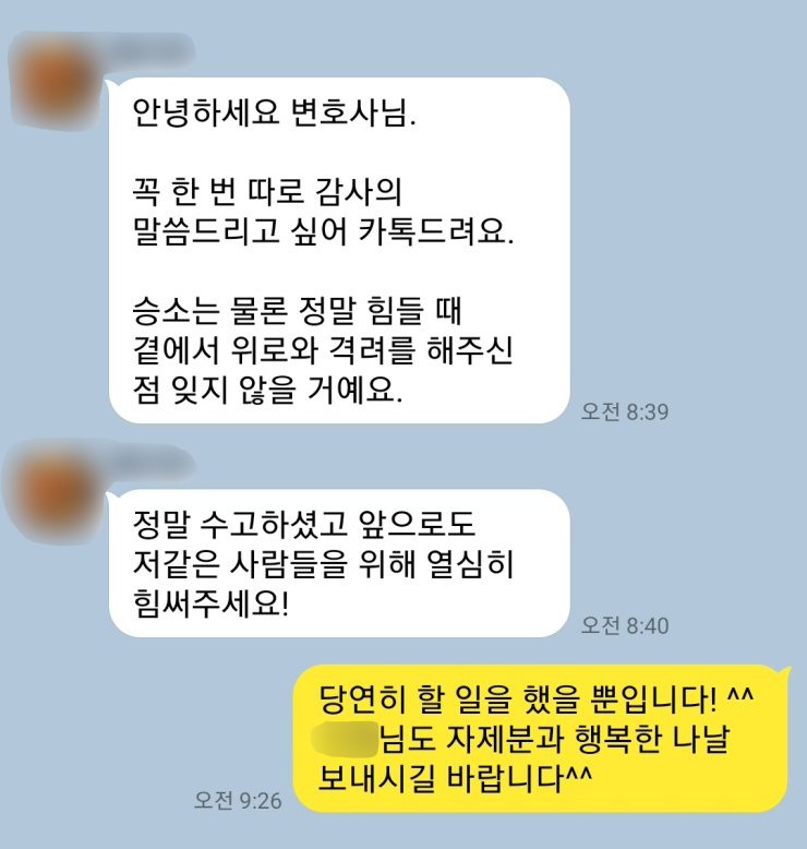 위자료청구소송 배우자외도 위자료성공 이혼소송 양육비청구소송